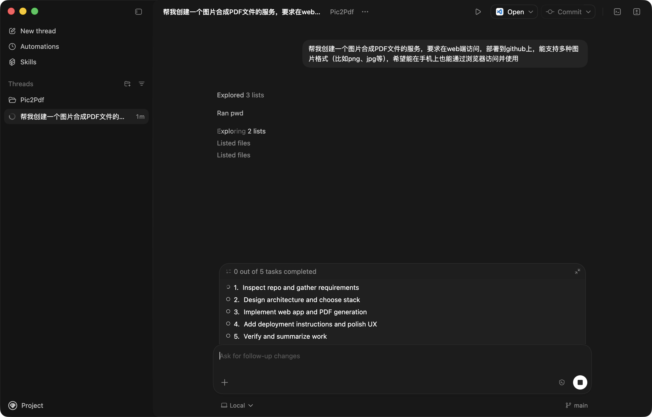 Codex 桌面版主界面 - Automations 页面展示了各种自动化任务模板