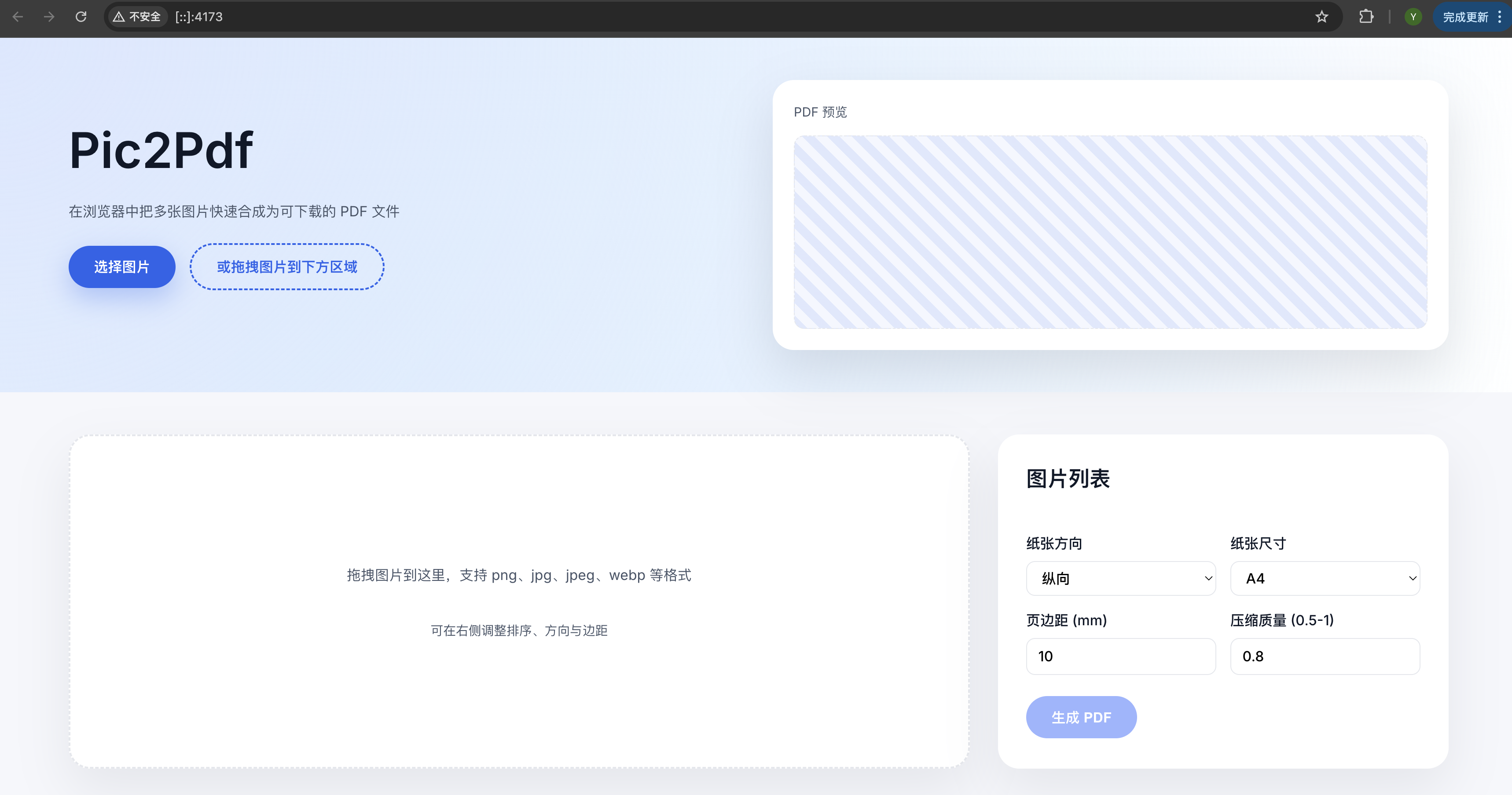 Codex 完成开发后的界面,显示文件变更和下一步操作指引