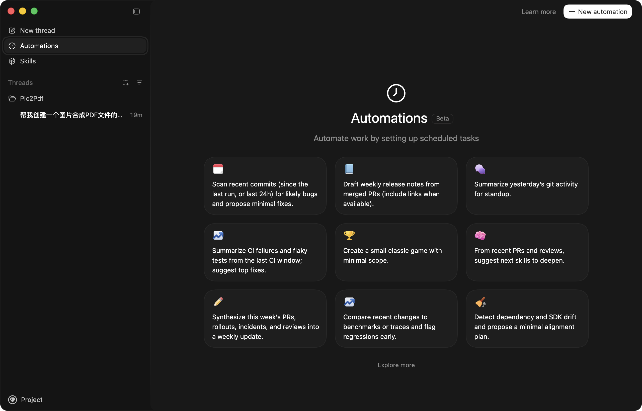 Codex 侧边栏显示任务进度和代码变更