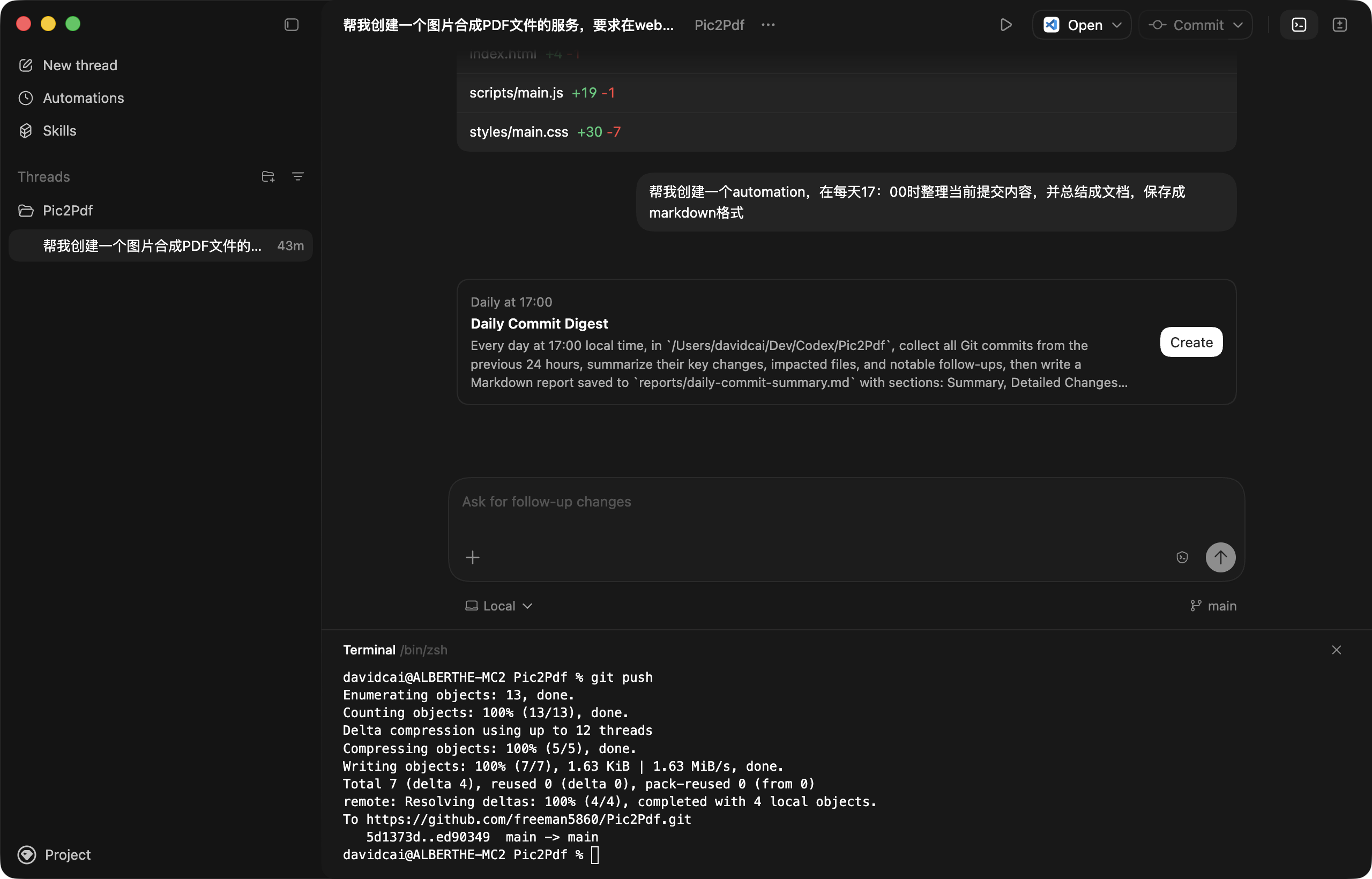 Pic2Pdf 应用界面,展示上传区域、PDF 预览和参数配置